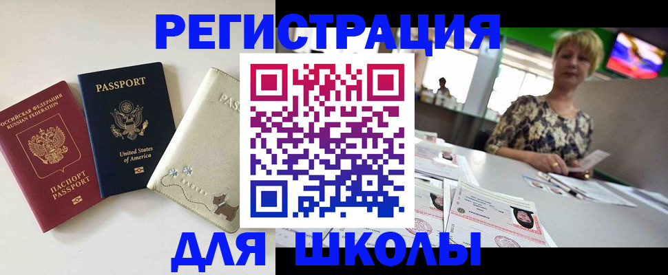 временная регистрация 2025 в Можайске