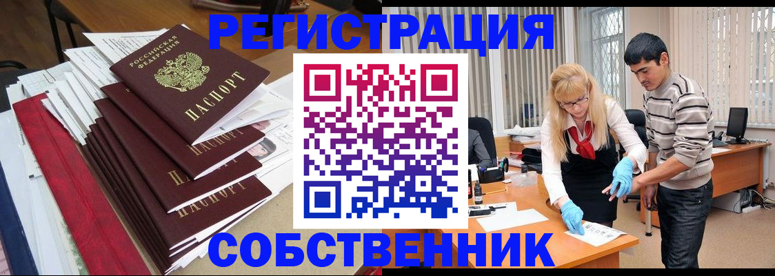 временная прописка в Можайске